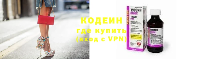 купить наркотики сайты  Алатырь  Codein Purple Drank 